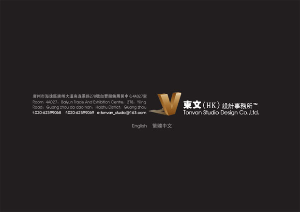 東文設(shè)計(jì)事務(wù)所