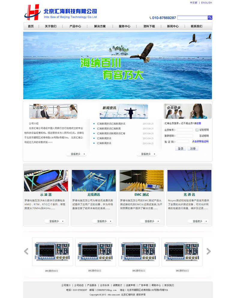 北京匯?？萍加邢薰?></div>
               <div   id=