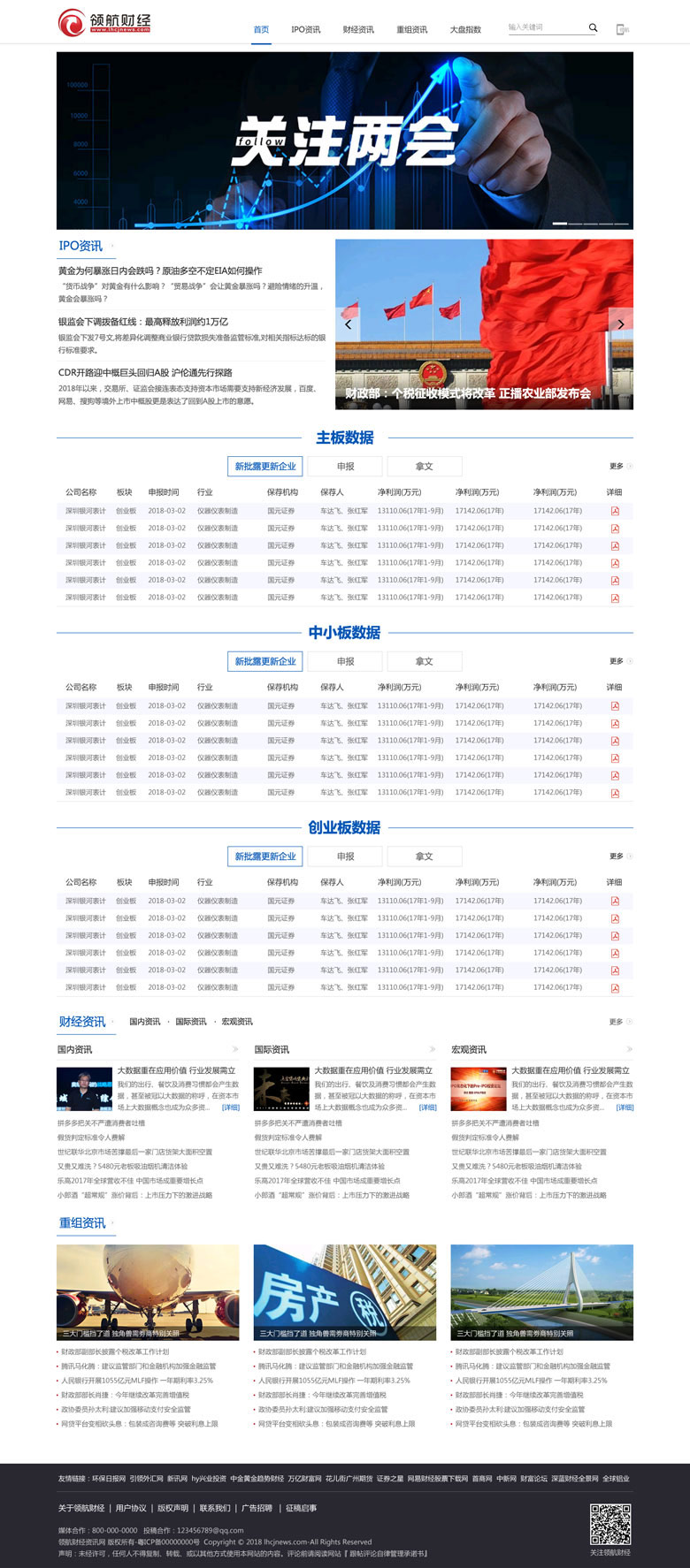 深圳領航財經(jīng)資訊有限公司