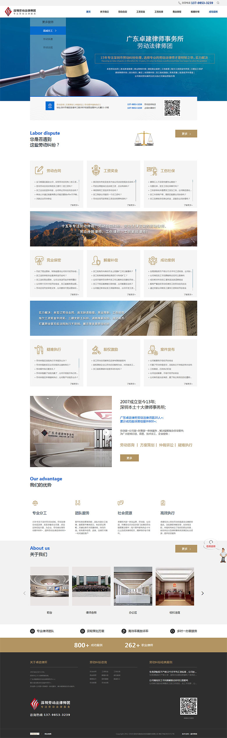 深圳市澄創(chuàng)法務(wù)咨詢(xún)服務(wù)有限公司